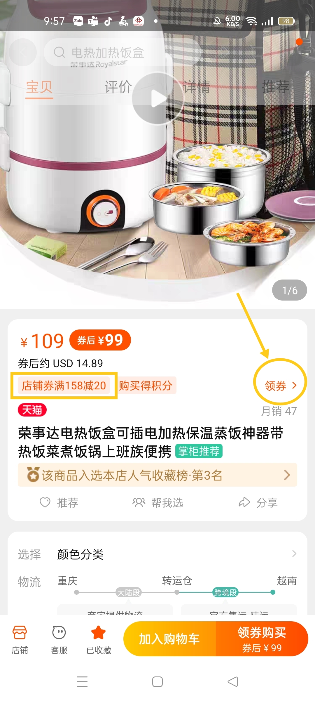 Lấy thêm mã giảm giá trong từng sản phẩm Taobao